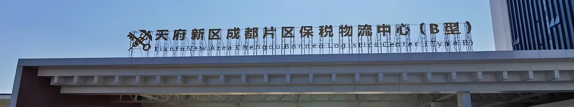 企业简介